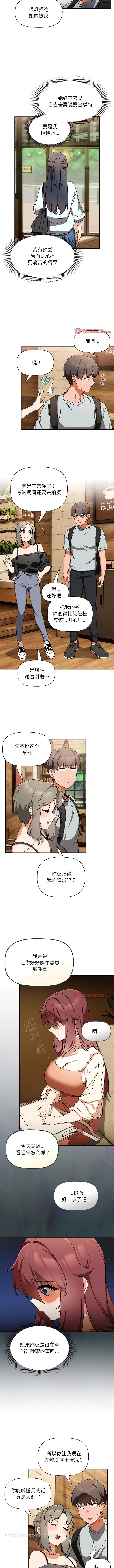 《歡迎加入粉絲團！》漫画 第27話