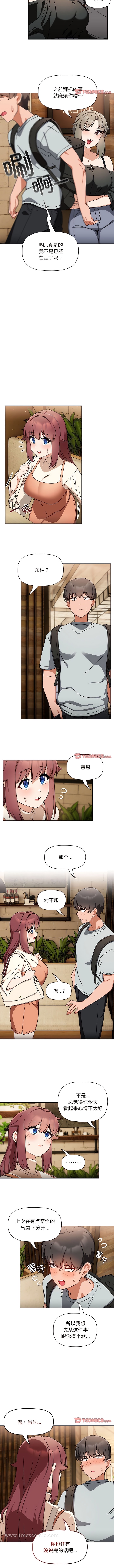 《歡迎加入粉絲團！》漫画 第27話
