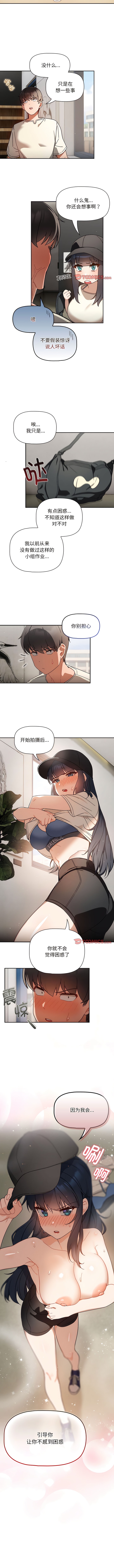 《歡迎加入粉絲團！》漫画 第27話