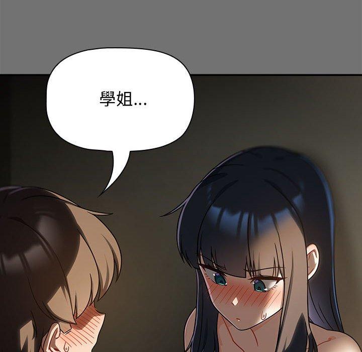 《歡迎加入粉絲團！》漫画 第29話