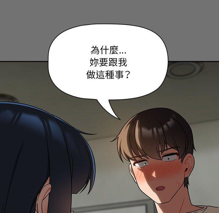《歡迎加入粉絲團！》漫画 第29話