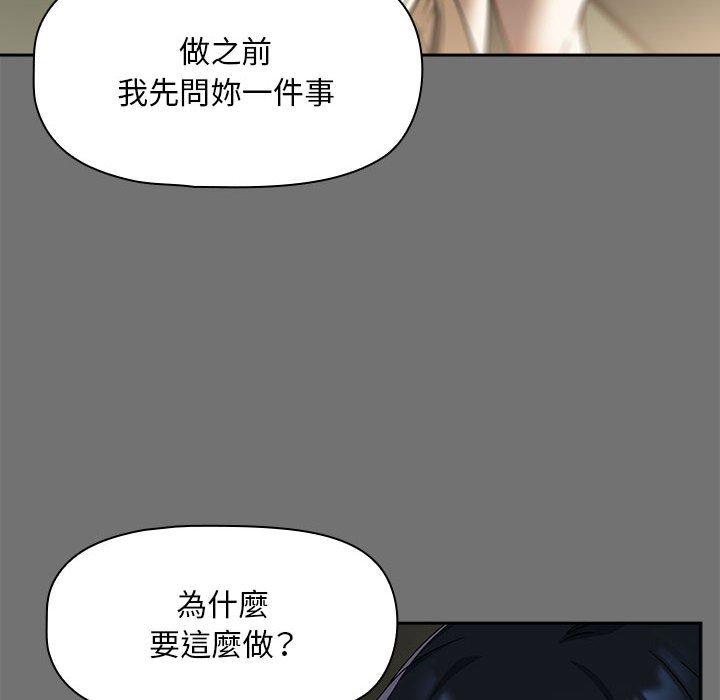 《歡迎加入粉絲團！》漫画 第29話
