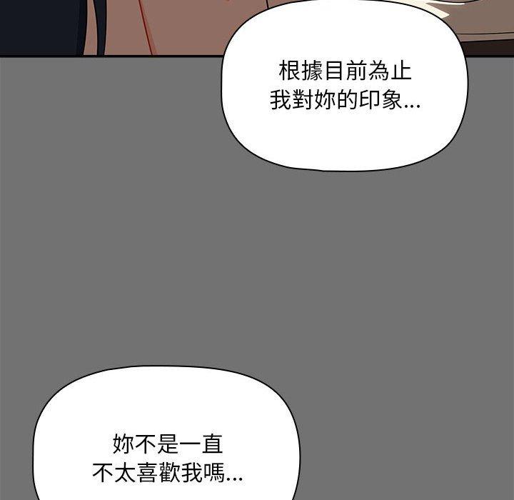 《歡迎加入粉絲團！》漫画 第29話