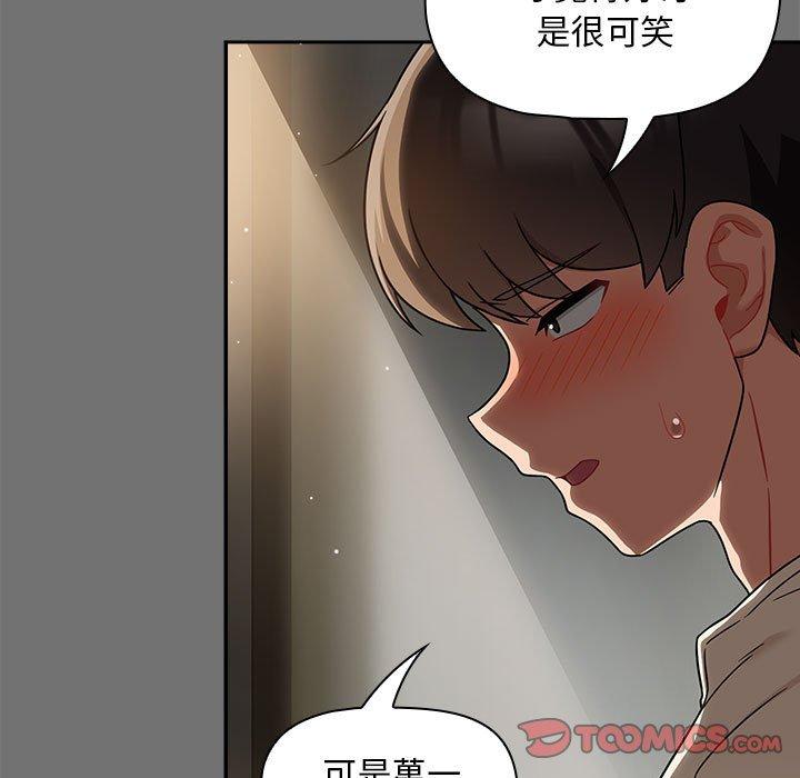 《歡迎加入粉絲團！》漫画 第29話