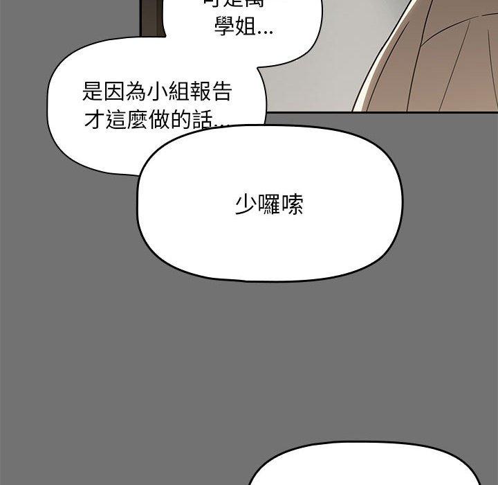 《歡迎加入粉絲團！》漫画 第29話