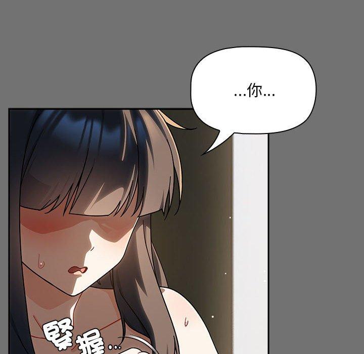 《歡迎加入粉絲團！》漫画 第29話