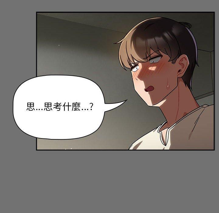 《歡迎加入粉絲團！》漫画 第29話