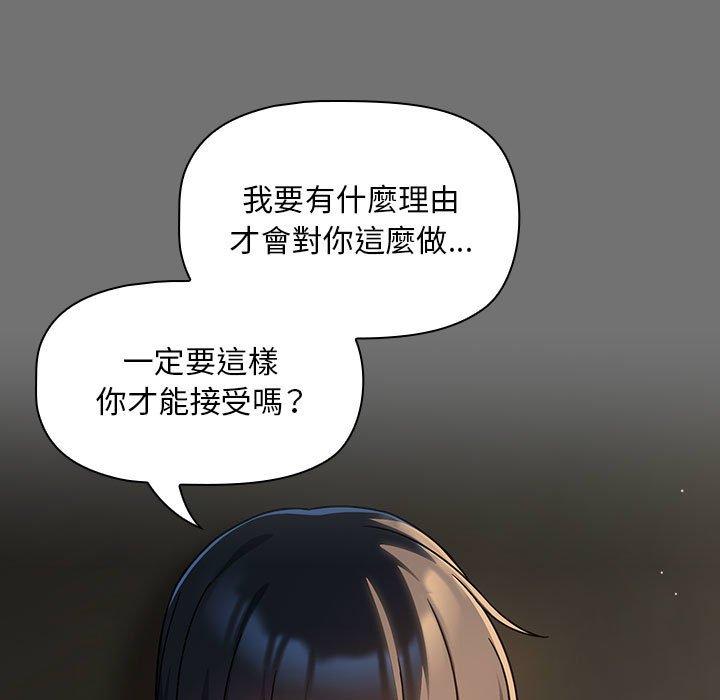 《歡迎加入粉絲團！》漫画 第29話