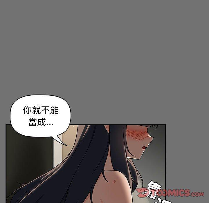 《歡迎加入粉絲團！》漫画 第29話