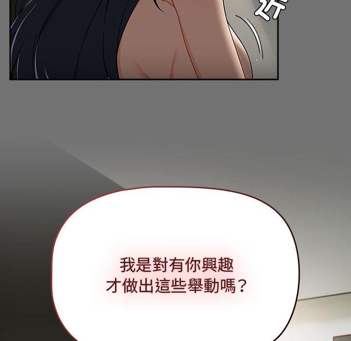 《歡迎加入粉絲團！》漫画 第29話