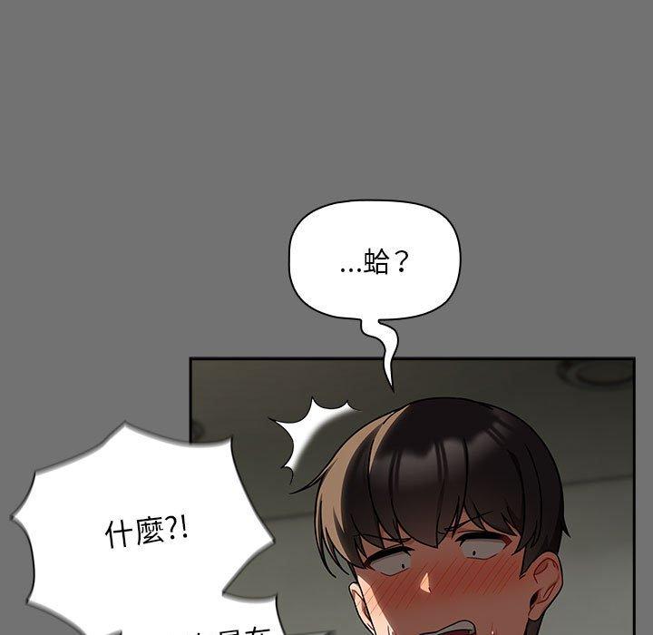 《歡迎加入粉絲團！》漫画 第29話