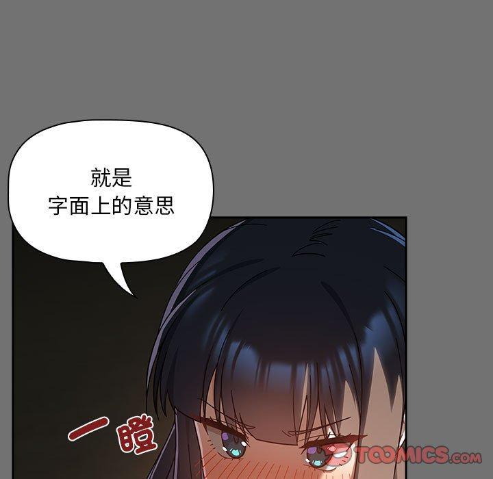 《歡迎加入粉絲團！》漫画 第29話