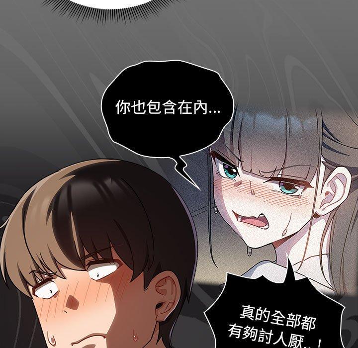 《歡迎加入粉絲團！》漫画 第29話