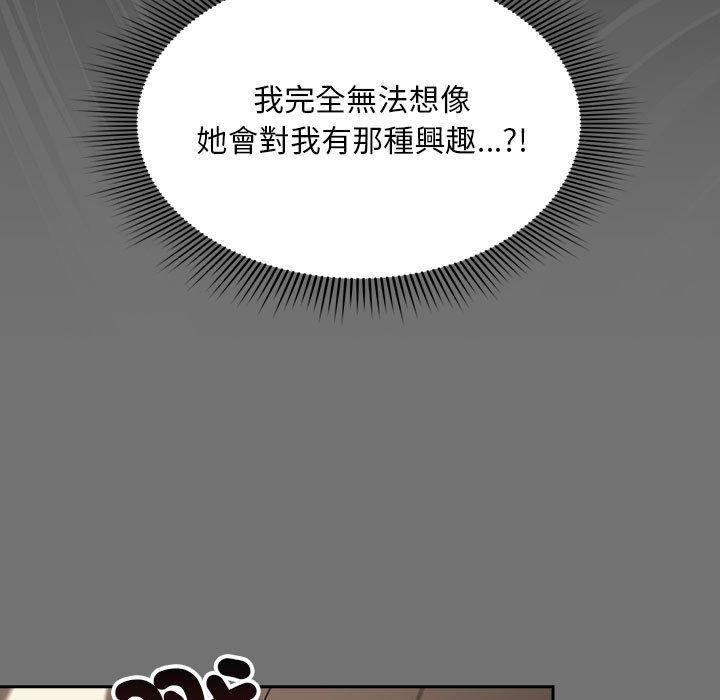 《歡迎加入粉絲團！》漫画 第29話