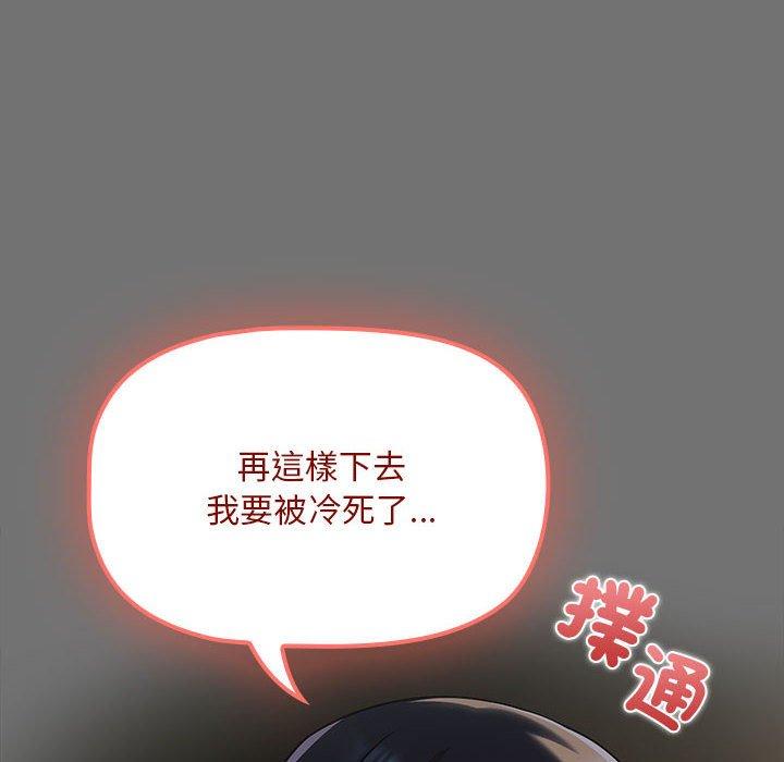 《歡迎加入粉絲團！》漫画 第29話