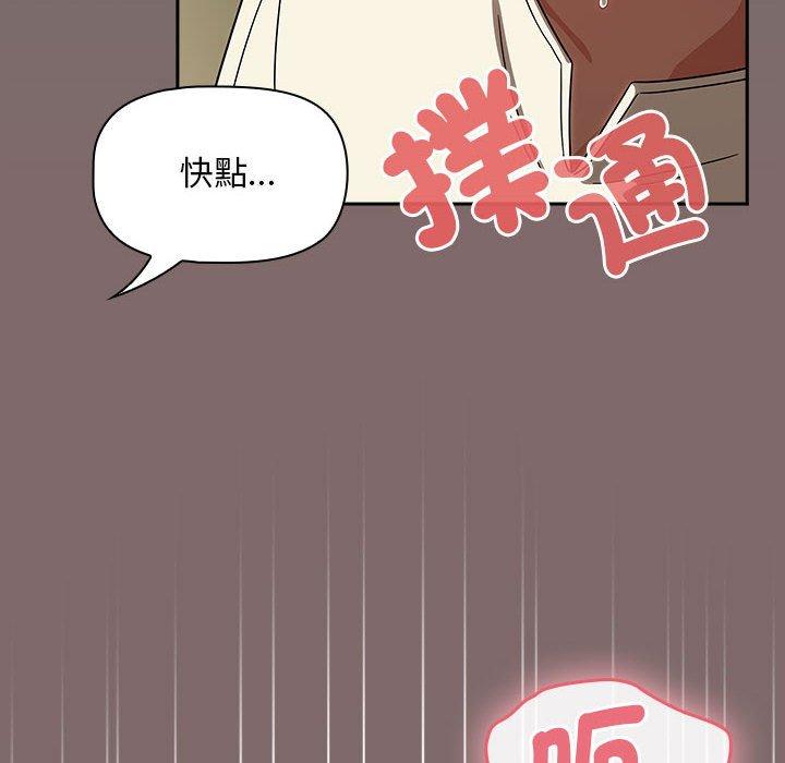 《歡迎加入粉絲團！》漫画 第29話