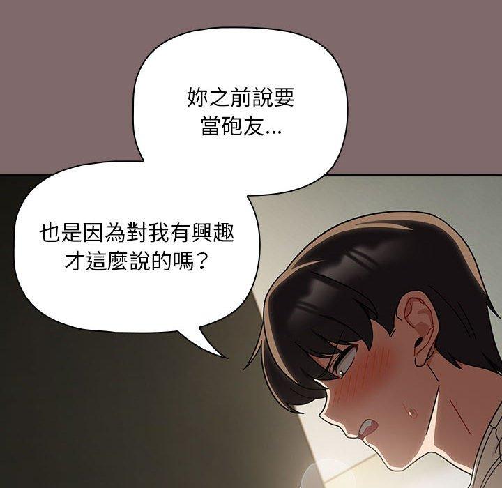 《歡迎加入粉絲團！》漫画 第29話