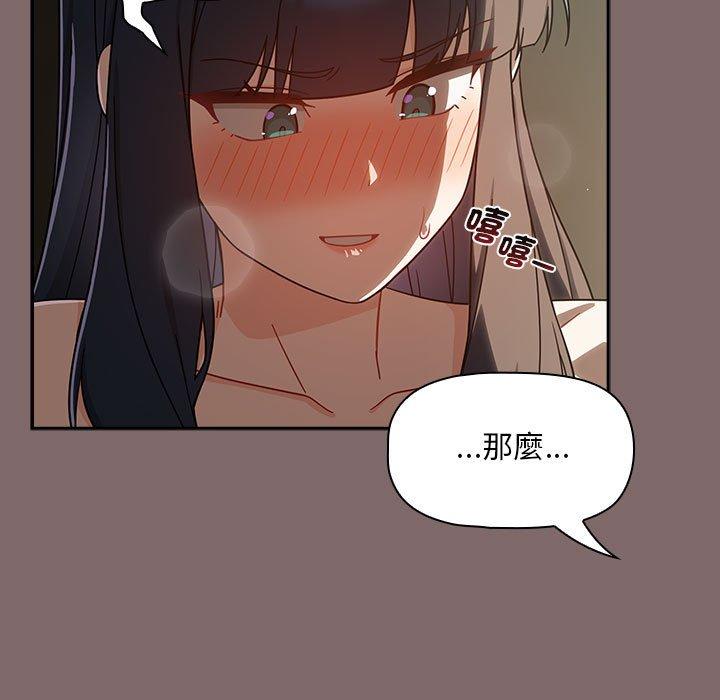 《歡迎加入粉絲團！》漫画 第29話