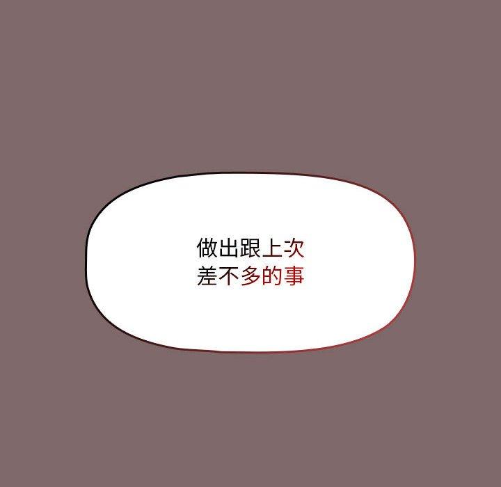《歡迎加入粉絲團！》漫画 第29話
