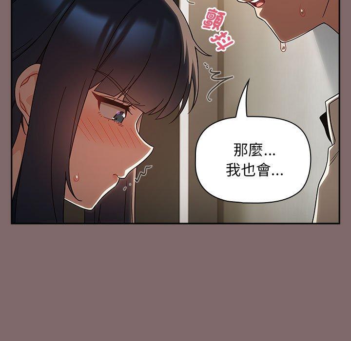 《歡迎加入粉絲團！》漫画 第29話