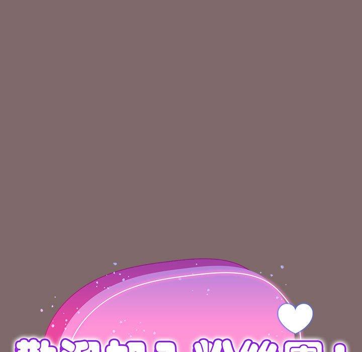 《歡迎加入粉絲團！》漫画 第29話
