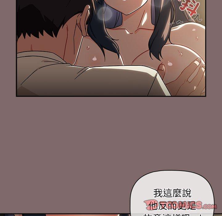 《歡迎加入粉絲團！》漫画 第29話