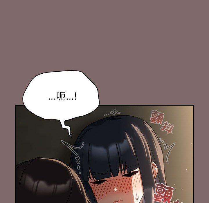 《歡迎加入粉絲團！》漫画 第29話