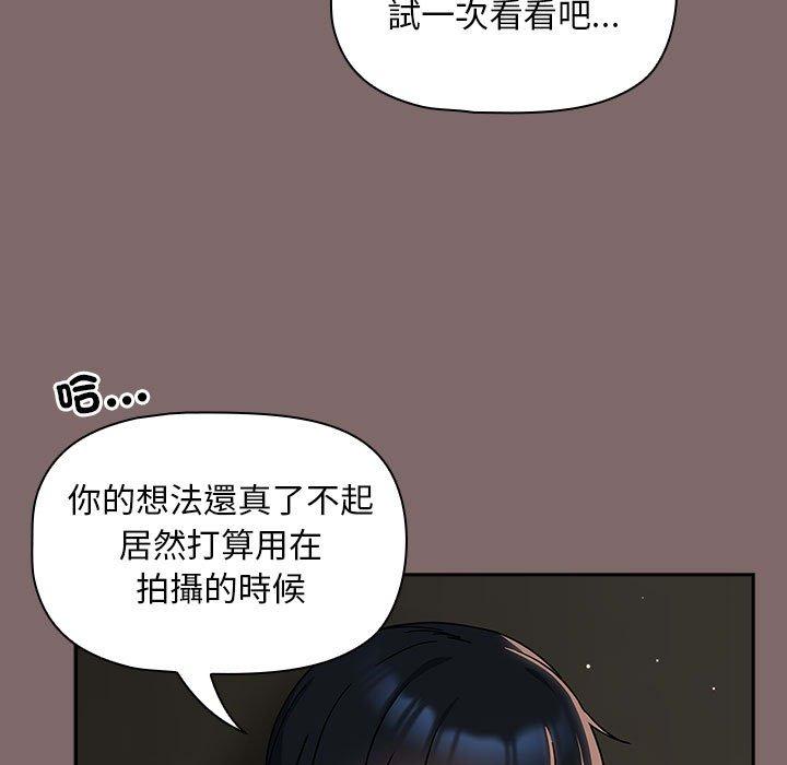 《歡迎加入粉絲團！》漫画 第29話