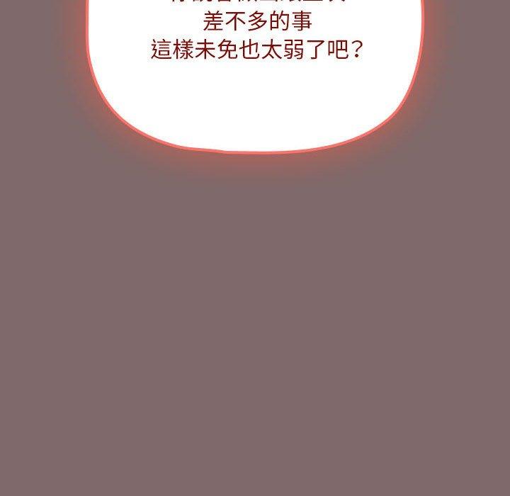 《歡迎加入粉絲團！》漫画 第29話