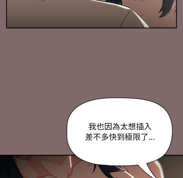 《歡迎加入粉絲團！》漫画 第29話