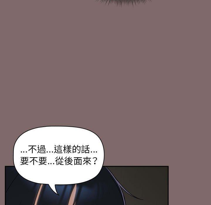 《歡迎加入粉絲團！》漫画 第29話