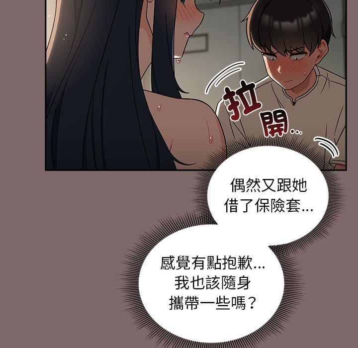 《歡迎加入粉絲團！》漫画 第29話