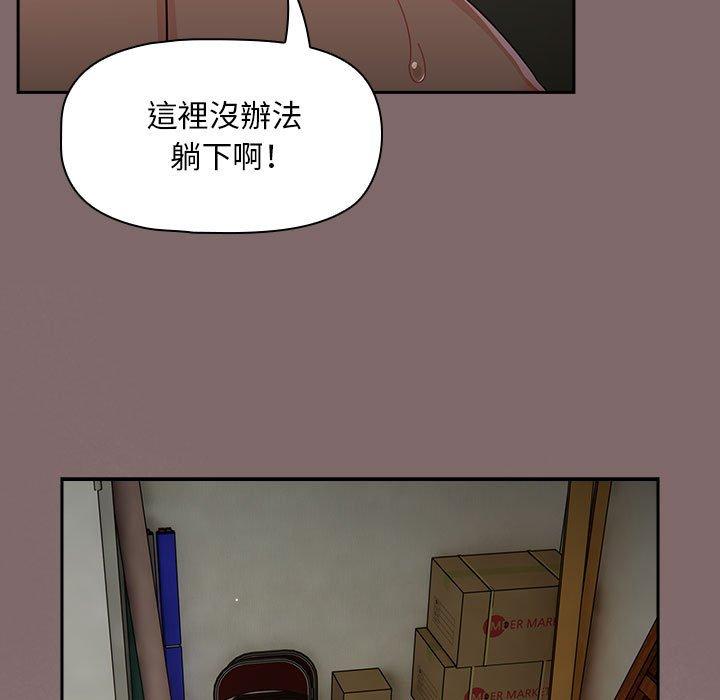 《歡迎加入粉絲團！》漫画 第29話