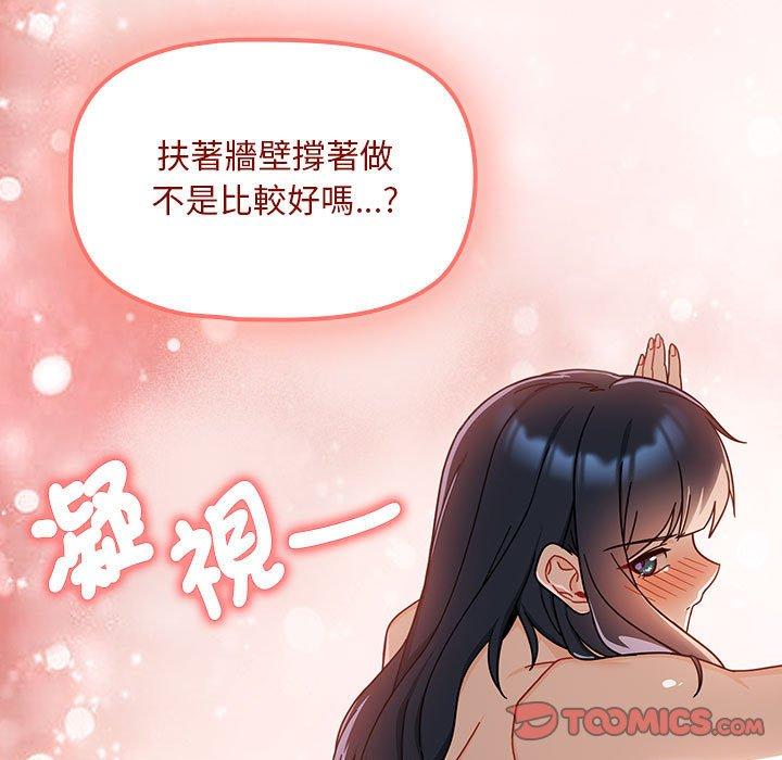 《歡迎加入粉絲團！》漫画 第29話