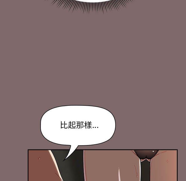 《歡迎加入粉絲團！》漫画 第29話