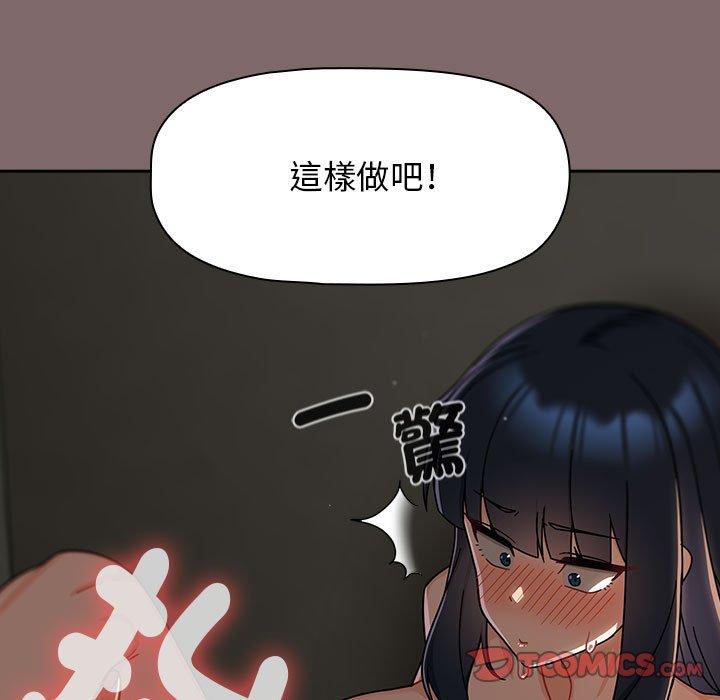 《歡迎加入粉絲團！》漫画 第29話
