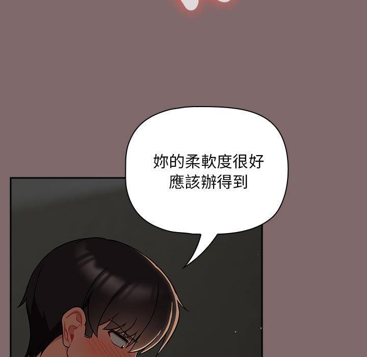 《歡迎加入粉絲團！》漫画 第29話