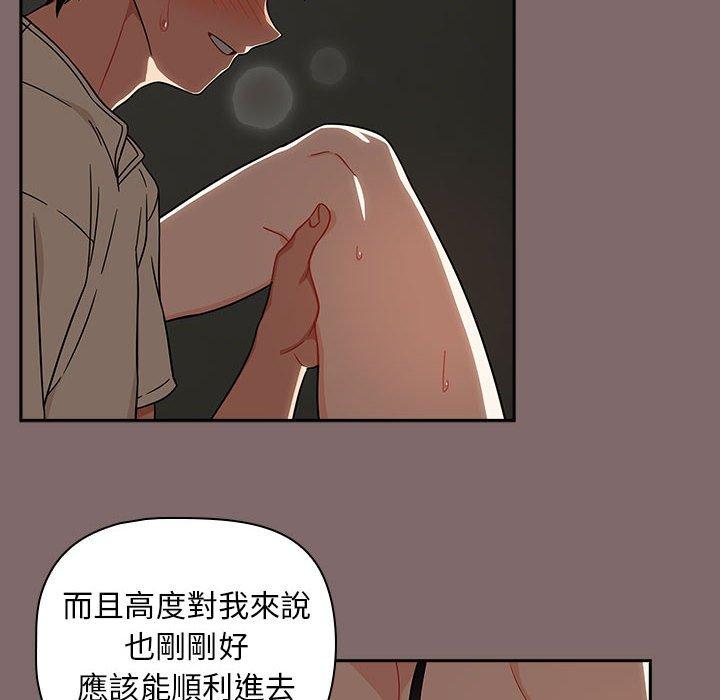 《歡迎加入粉絲團！》漫画 第29話