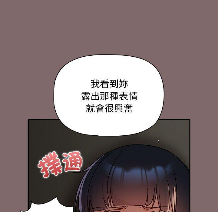 《歡迎加入粉絲團！》漫画 第29話