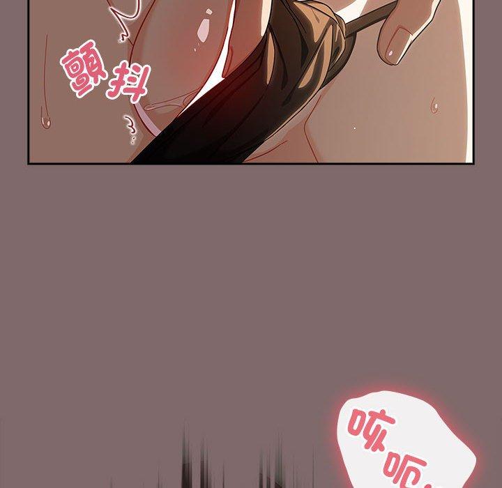 《歡迎加入粉絲團！》漫画 第29話