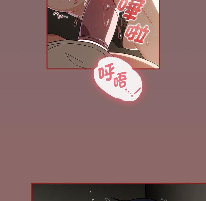 《歡迎加入粉絲團！》漫画 第29話