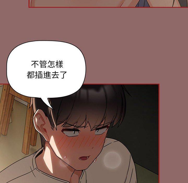 《歡迎加入粉絲團！》漫画 第29話