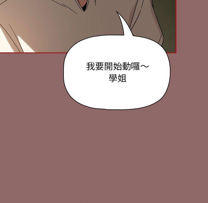 《歡迎加入粉絲團！》漫画 第29話