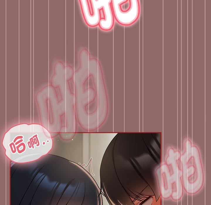 《歡迎加入粉絲團！》漫画 第30話