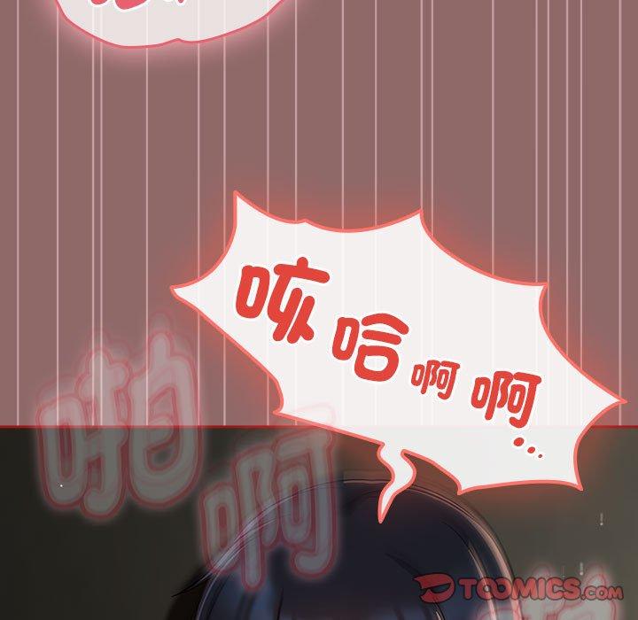 《歡迎加入粉絲團！》漫画 第30話