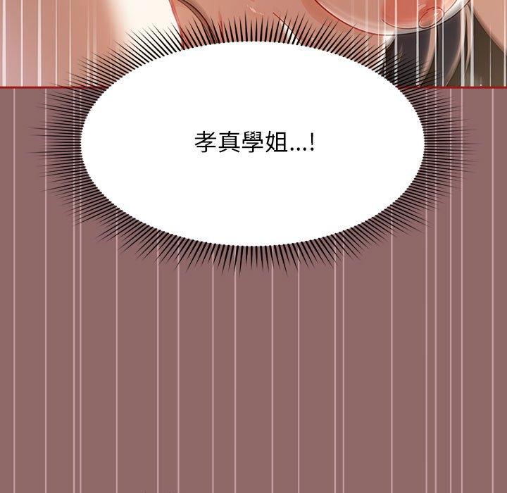 《歡迎加入粉絲團！》漫画 第30話