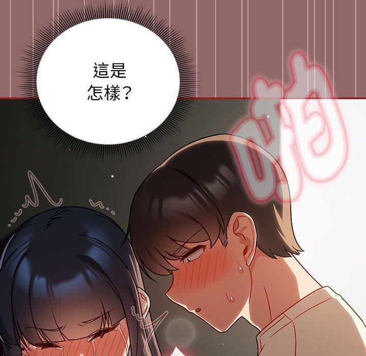 《歡迎加入粉絲團！》漫画 第30話