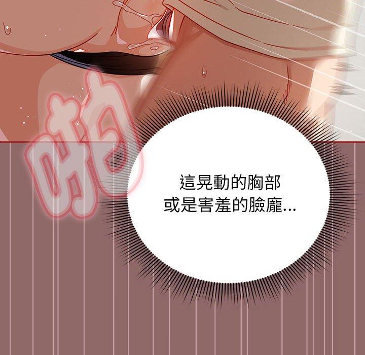 《歡迎加入粉絲團！》漫画 第30話