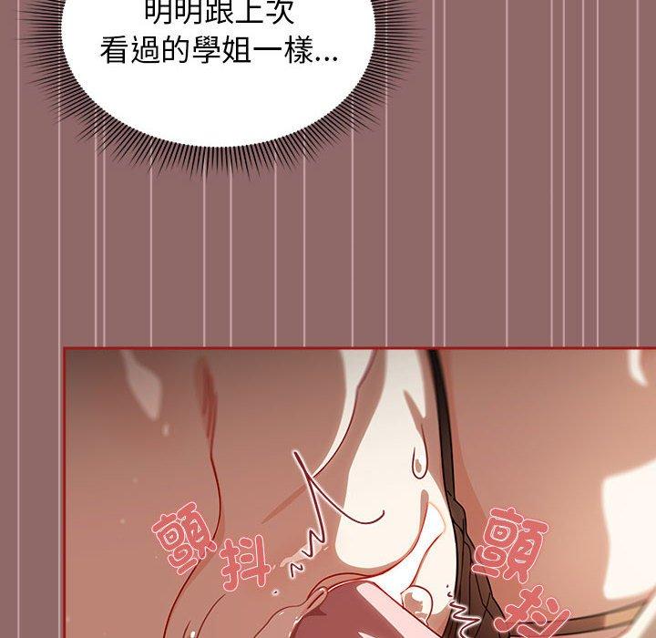 《歡迎加入粉絲團！》漫画 第30話