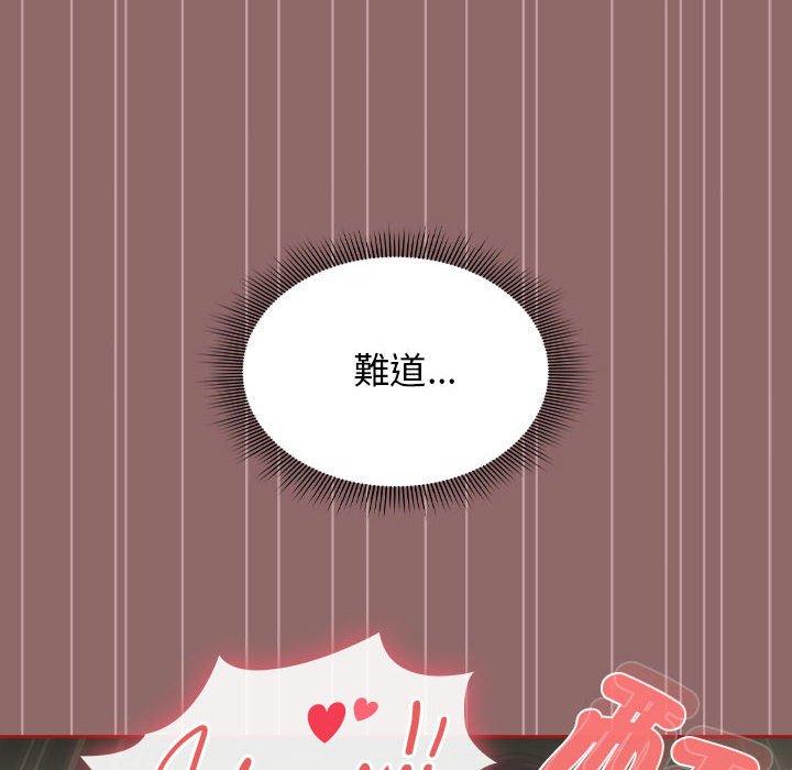 《歡迎加入粉絲團！》漫画 第30話